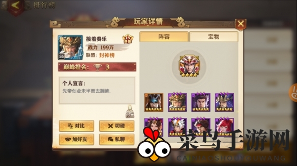 《少年三国志：零》巅峰论战阵容搭配推荐