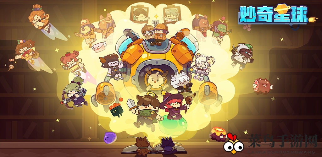 《妙奇星球》店铺评价提升方法解析