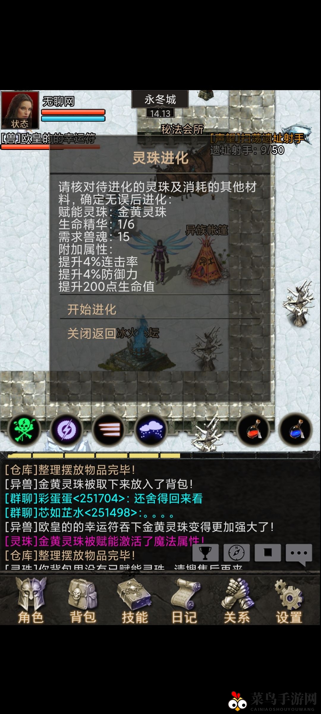 《安尼卡》异兽灵珠系统玩法攻略