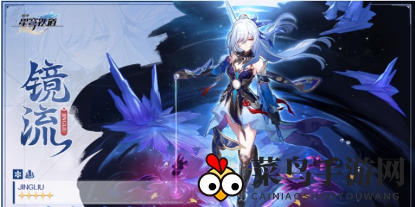 《崩坏：星穹铁道》知更鸟实战配队攻略