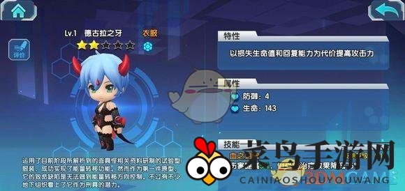 《少女咖啡枪》德古拉之牙：激战卖血，技能升级新篇章