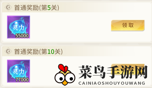 《小小仙王》无尽试炼玩法攻略