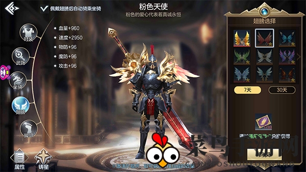 《封龙战纪》羽翼系统详解 遮天巨翼翱翔天际！