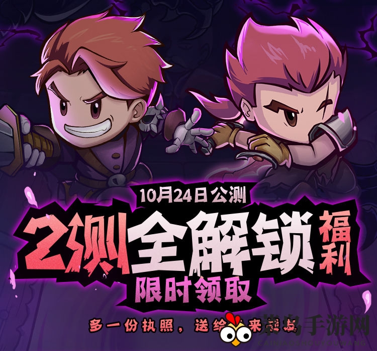 《失落城堡》内测玩家福利大放送：公测无需二次消费，免费猎人执照等你领