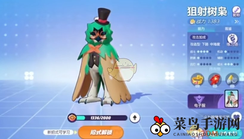 《宝可梦大集结》攻击型宝可梦推荐