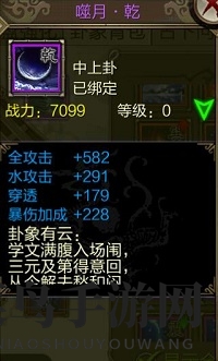 《天龙3D》八卦攻略：没有橙色卦象也能提升71万战！