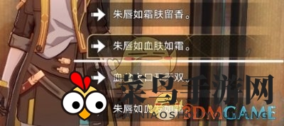 《崩坏：星穹铁道》高山与流水攻略一览