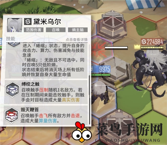 《少前：云图计划》6-26黛米乌尔打法攻略