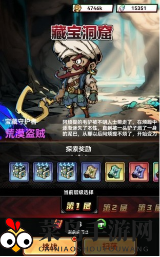 《幻境旅者》宝藏洞窟玩法攻略