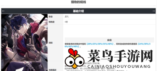 《崩坏：星穹铁道》黑天鹅驯养秘籍