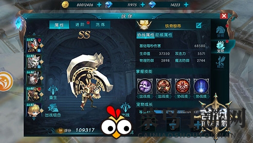 《奇迹:最强者》圣射手宠物搭配