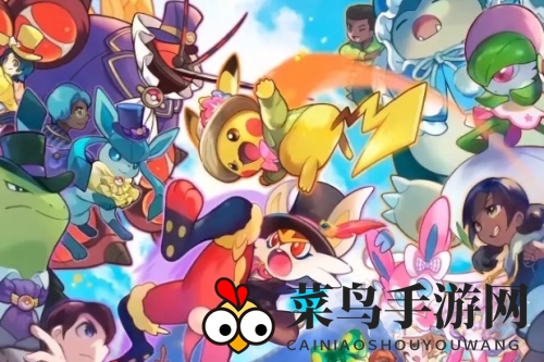 《宝可梦大集结》公测福利一览