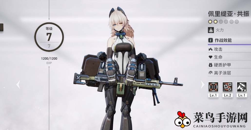 《少女前线2》佩里缇亚攻略揭秘