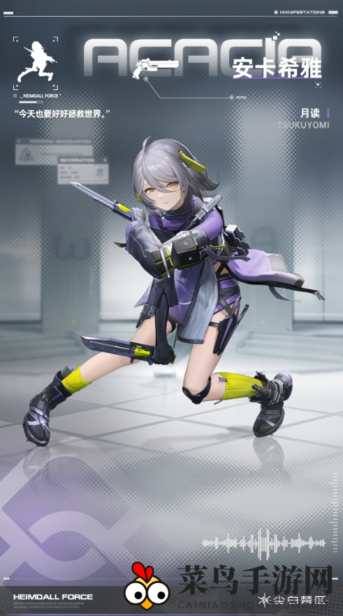 《尘白禁区》安卡希雅技能攻略