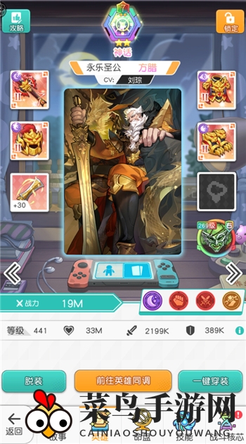 《小浣熊百将传》方腊加强实战测评