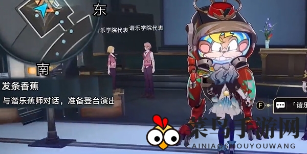 《崩坏：星穹铁道》发条香蕉任务攻略