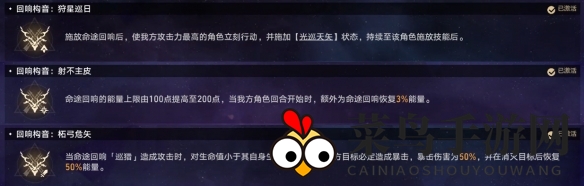 《崩坏：星穹铁道》黄金与机械难题12巡猎攻略