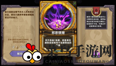 《奇奥英雄传》毒雾之牙配置玩法解析