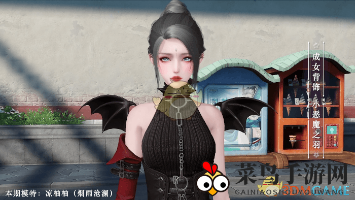 《天谕手游》背饰小恶魔之羽鉴赏