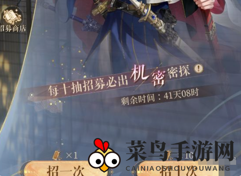 《如鸢》抽卡保底机制介绍