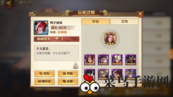 《少年三国志：零》巅峰对决阵容搭配推荐