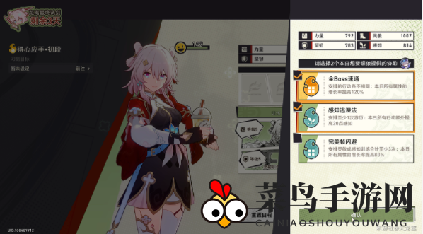 《崩坏：星穹铁道》2.4飞越平台期成就达成攻略