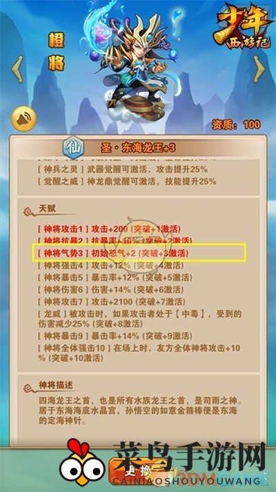 《少年西游记》战斗攻略：开局怒气提升，先发制人掌控战局