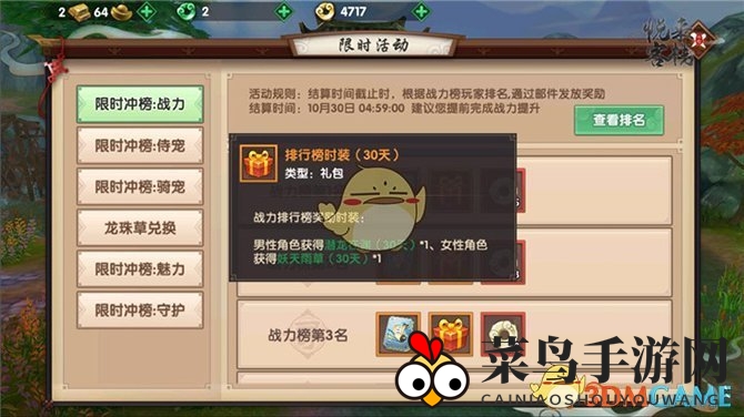 《寻仙手游》冲榜大战火热开启，七日巅峰对决，荣耀称号等你来拿！