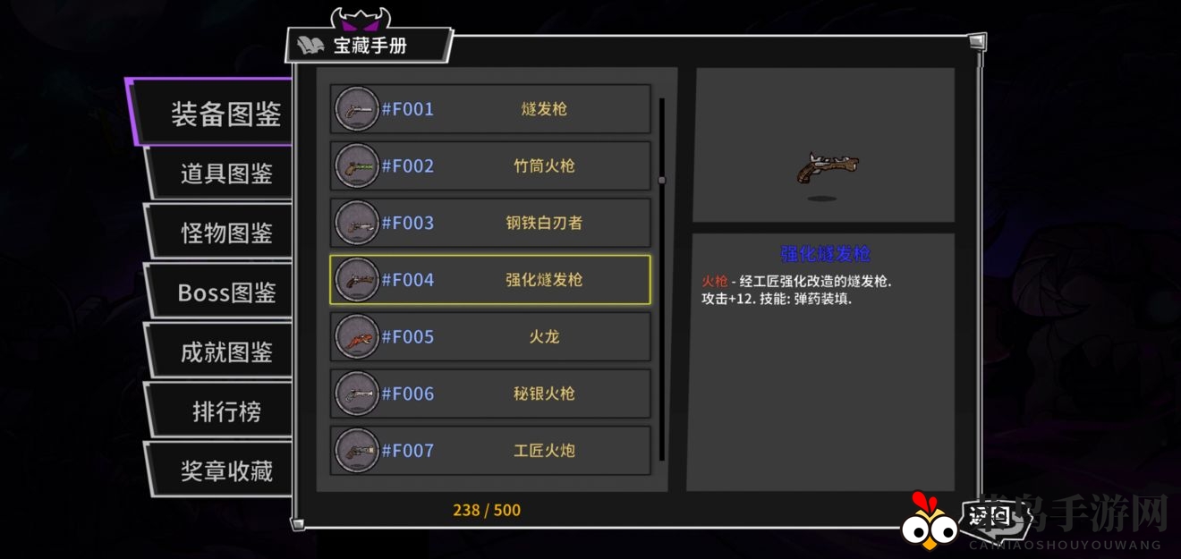 《失落城堡》新手起航武器推荐