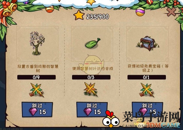 《宠兽萌消》第86关通关攻略