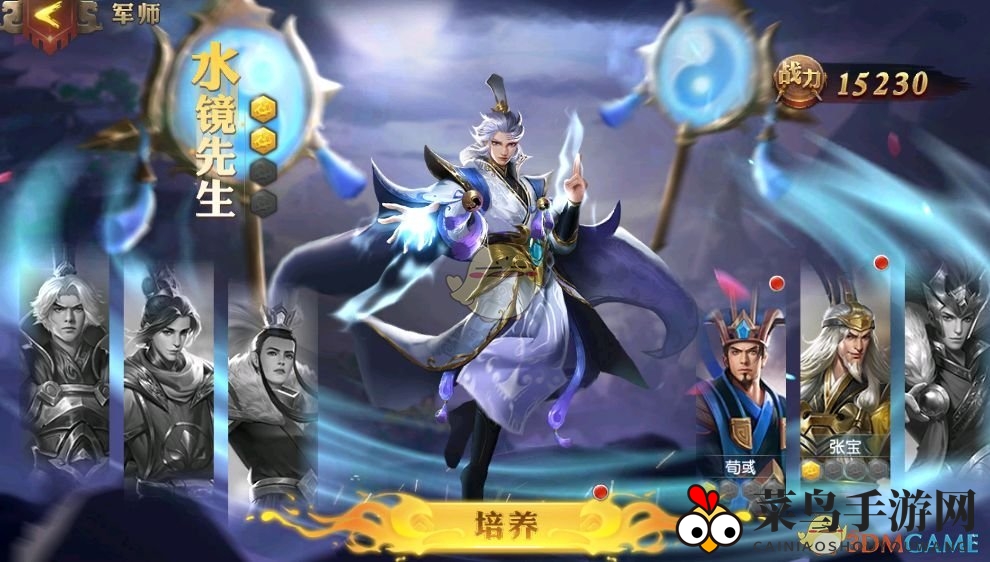 《少年三国志：零》军师玩法攻略介绍