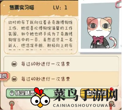 《奇趣博物馆》购票速度提升攻略