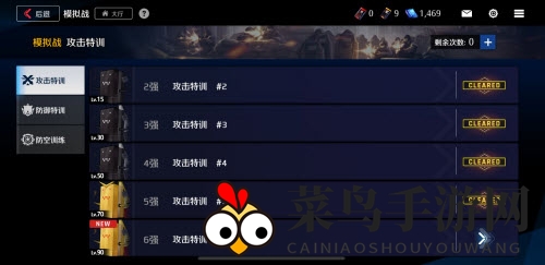 《异界事务所》攻击特训通关攻略