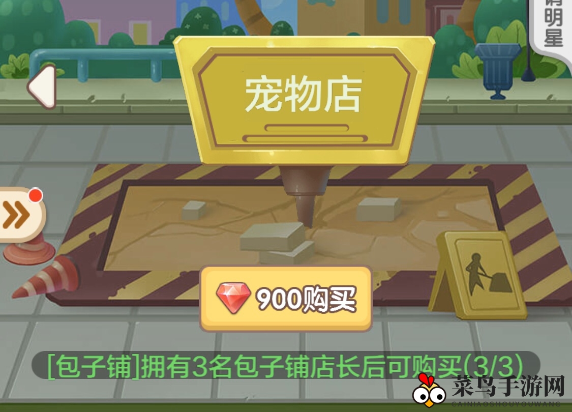 《天天开铺子》店铺升级方法攻略