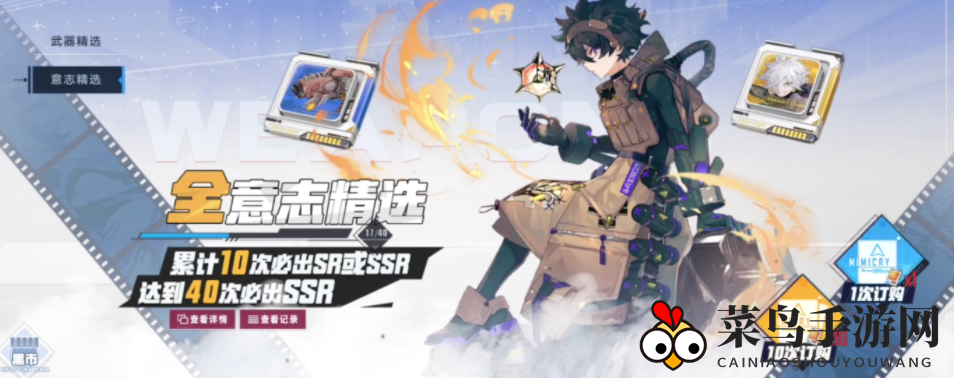 《幻塔》意志系统大揭秘