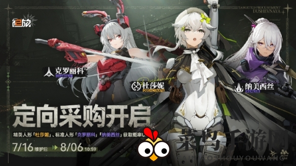 《少女前线2：追放》杜莎妮角色图鉴