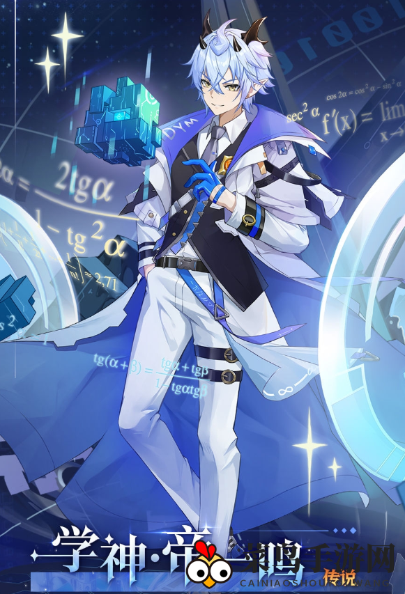 《奥奇传说手游》学神帝一鸣技能揭秘