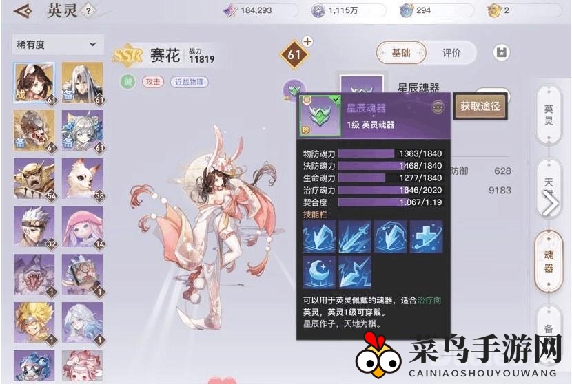 《天谕手游》魂器奥秘探索，融合技能升级指南大揭秘