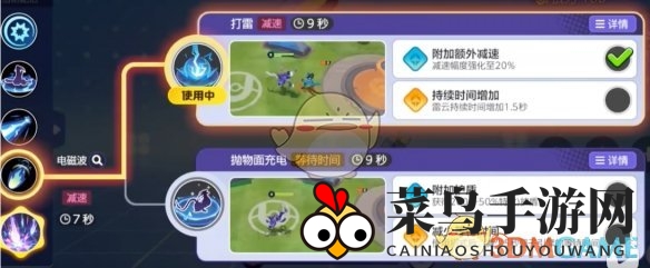 《宝可梦大集结》密勒顿技能详解