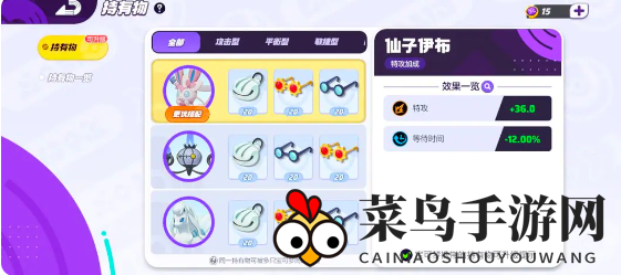 《宝可梦大集结》法系战队玩法揭秘