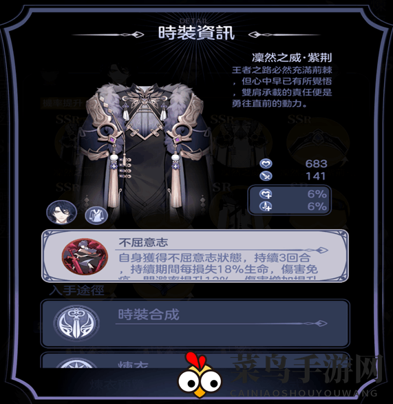 《少女的王座》男主服装搭配推荐