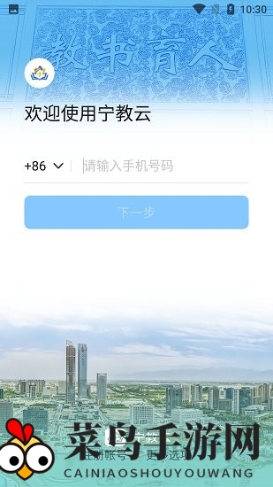 《宁教云》轻松加入班级群教程