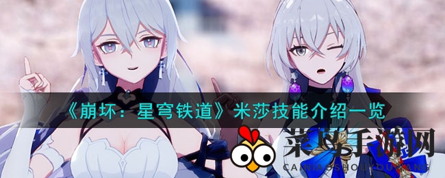 《崩坏星穹铁道》米莎冰寒觉醒：动能风暴，战力巅峰秘籍揭晓