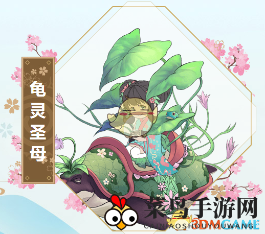 《封神召唤师》神将解析：龟灵圣母绝世风采，技能觉醒惊艳全场