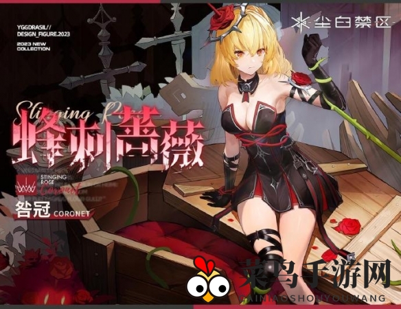 《尘白禁区》芬妮咎冠技能攻略