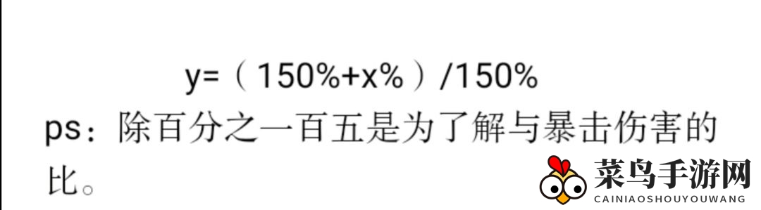 《奥拉星手游》穿甲暴击计算公式详解