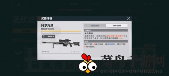 《少女前线2：追放》阿尔克纳武器属性一览