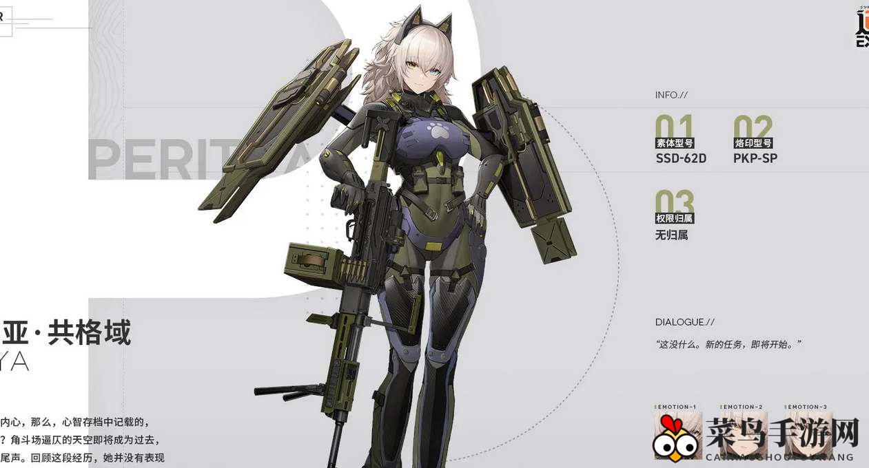 《少女前线2追放》公测起始角色使用指南