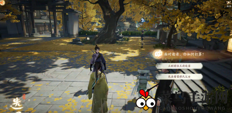 《射雕》郭靖线第二章任务攻略