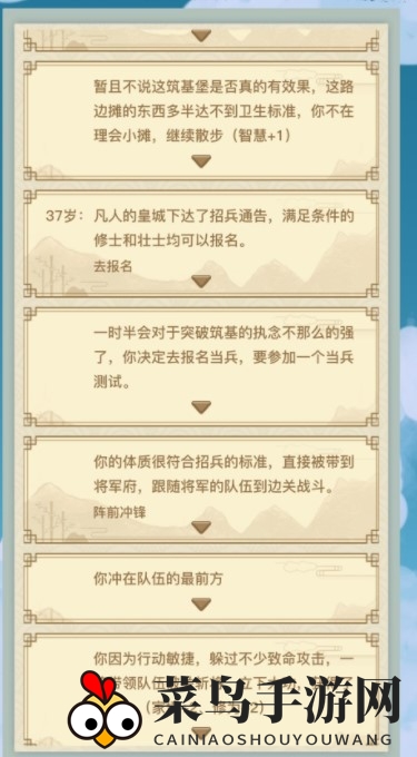 《异世界转生模拟器》新手快速飞升攻略